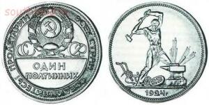 Пробные банкноты и монеты. -  1924.jpg