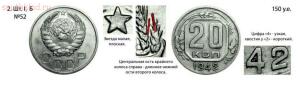 Разновидности монет СССР и РФ - 20 коп 1942 шт 1б.jpg