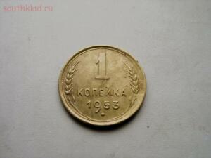 1 копейка 1953 года сохран до 21.03.2016 в 22-00 мск. - IMG_0049.jpg