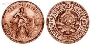 Пробные банкноты и монеты. -  1925 медь.jpg