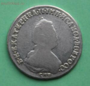 Монеты Екатерины 2 4шт - IMG_2895.jpg