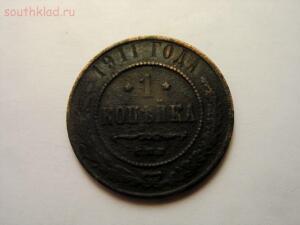 1 копейка 1910 года, не коп в коллекцию, с Рубля до 25.03 - IMG_0102.jpg