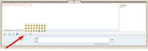 Новый чат на форуме. Инструкция по применению - screenshot_1978.jpg