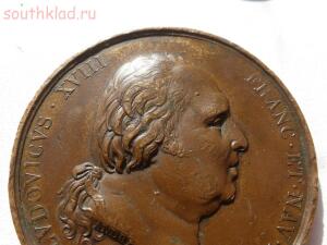 Французская настольная медаль 1821 года. Людовик 18-й. До 31.03.16г. в 21.00 МСК - P1280848.jpg