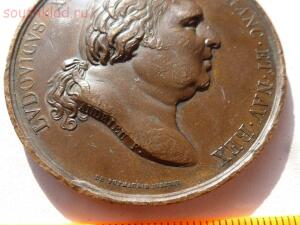Французская настольная медаль 1821 года. Людовик 18-й. До 31.03.16г. в 21.00 МСК - P1280849.jpg