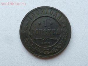 1 копейка 1909 года. Состояние XF. До 31.03.16г. в 21.00 МСК - P1280881.jpg