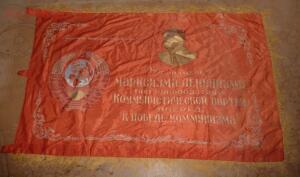 Красивое шелковое знамя флаг СССР. До 02.04.16г. в 21.00 МСК - P1250988.jpg