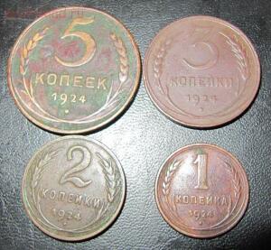 подбор монет 1924 год