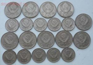 Заначка советских 1950 годов монет в сохране До 8.04.16г. в 21.00 МСК - P1290108.jpg