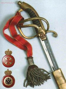 Корт временного правительства - 445px-Order_of_St_Anna_4th_and_sword.jpg