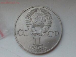 1 рубль 1983г. Иван Федоров. До 5.05.16г. в 21.00 МСК - P1290455.jpg