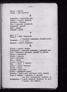 Лебедев В.И. Справочный указатель для чинов полиции, 1903 г. - 2-3YW52XExC30.jpg