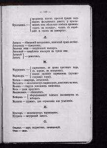 Лебедев В.И. Справочный указатель для чинов полиции, 1903 г. - 3-zFSyOro3vzk.jpg