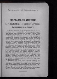 Лебедев В.И. Справочный указатель для чинов полиции, 1903 г. - 7-NtNdBLTttIk.jpg