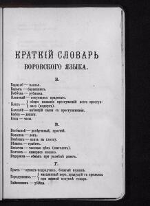Лебедев В.И. Справочный указатель для чинов полиции, 1903 г. - 1-NVfIJQOCnrI.jpg