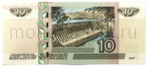 Набор монет регулярного чекана РФ по годам, по дворам.  - 3788_russia-banknote-10-rub__2.JPG