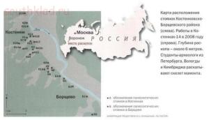 Интересные факты, археологические находки, исторические загадки. - SrHd1gSFRnc.jpg