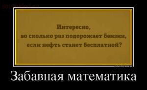 Картинки и прочее - 416991526223_zabavnaya-matematika.jpg