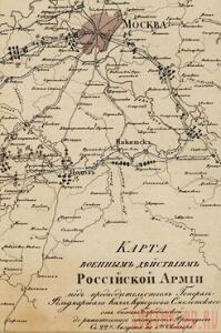 Карты военных действий в войне 1812 года. - 921bdb1b0e3fa3c8ec645890a89940c4.jpg