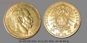 Обсуждение цены золотых монет. - 20 рейх смарок.jpg
