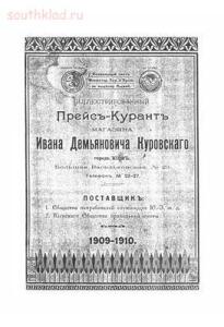 Прейскуранты на огнестрельное и холодное оружие и принадлежностей охоты периода 1898-1950 гг - 3b8477bd743c055fbc9241a5bf0e0670.jpg