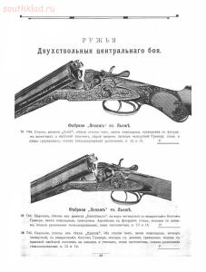 Прейскуранты на огнестрельное и холодное оружие и принадлежностей охоты периода 1898-1950 гг - 5240dd7ce1178a72e8ed9daef938a7b1.jpg