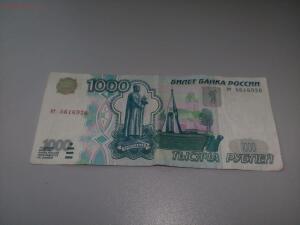 Купюра 1000 руб. 1997 года без модификации. - 14778989244841332832306.jpg