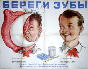 Советские плакаты на тему здоровья 1920-1950-х годов - dc9199838b6ec405983afa3f787f1ddd.jpg