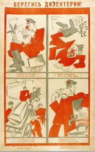 Советские плакаты на тему здоровья 1920-1950-х годов - f54b2b4a0dcaa78315b5490277f6b07b.jpg