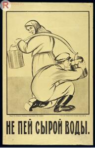Советские плакаты на тему здоровья 1920-1950-х годов - 5d7c7d05c934a847a562766591b899ee.jpg
