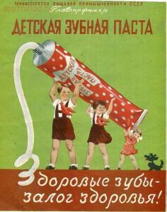 Советские плакаты на тему здоровья 1920-1950-х годов - 2339a47f1551db2ea63f044ac5b8ac04.jpg