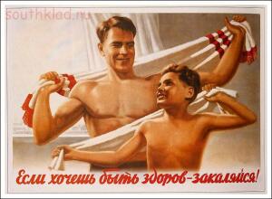 Советские плакаты на тему здоровья 1920-1950-х годов - b2e491566ee88aaed69b5dead9f2fa3d.jpg