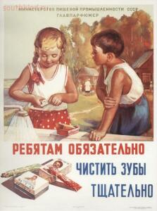 Советские плакаты на тему здоровья 1920-1950-х годов - c009cafc40e5fefc56f3332f6dfccf94.jpg