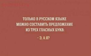 Русский язык - язык парадоксов. - 05-JoNW-uc6Js.jpg
