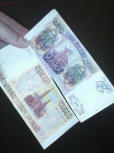 50000 рублей 1993 г. до 26.11.16 в 22:00 - CAM00909.jpg