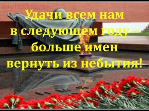 Поисковые итоги сезона 2016 года - image (7) ы.jpg