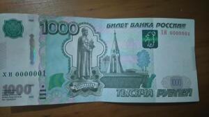 1000 рублей 1997г ХИ 0000001 - DSC_0102.jpg