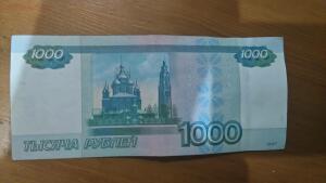 1000 рублей 1997г ХИ 0000001 - DSC_0103 (1).jpg
