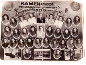 Каменск-Шахтинский ... Взгляд в прошлое  -  ремесленное училище.jpg