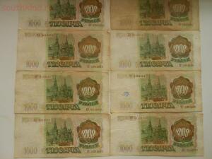1000 рублей 1993 года - DSCN2006.JPG