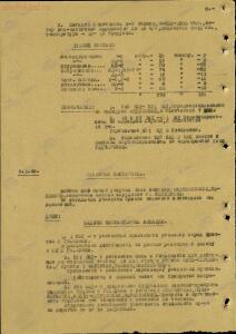 17 воздушная армия январь 1943г - 00000118.jpg