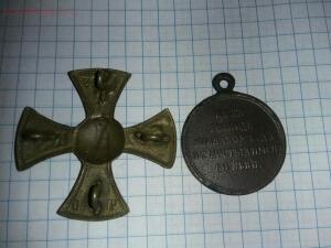 Ополченческий крест и медаль крымской войны - GPuzKdMQHz4.jpg