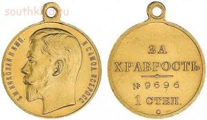 Георгиевская медаль - медаль За храбрость  - big_1.jpg