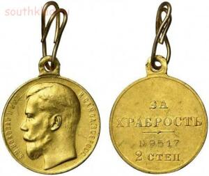 Георгиевская медаль - медаль За храбрость  - big_2.jpg