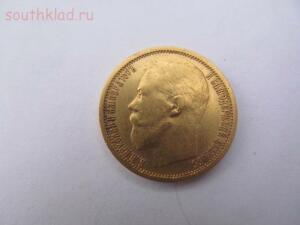 15 руб 1897г золото сс  - IMG_0427.JPG