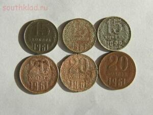 Чистка монет СССР простыми доступными способами - P2094911.jpg
