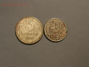 Чистка монет СССР простыми доступными способами - P2084905.jpg