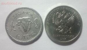 Монета CHINA. Inner Mongolia. Meng Chiang. Fen 10 Cents  - 1.jpg