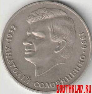 Редкие монеты Украины - 1_rub.jpg