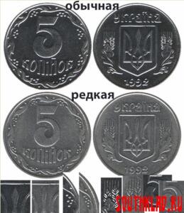 Редкие монеты Украины - 5_kopua.jpg